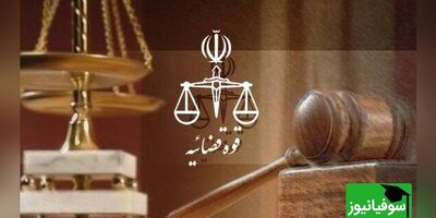 اطلاعیۀ دریافت و رفع نقص کارت آزمون کارشناسان رسمی دادگستری