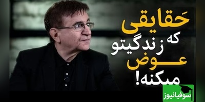 جمله ای پنهان ولی آشکارا از دکتر انوشه: اگر از آبگرمکن استفاده میکنی و یهویی سرد شد بدون یکی دیگه از اون استفاده میکنه...+ ویدیو