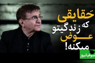 جمله ای پنهان ولی آشکارا از دکتر انوشه: اگر از آبگرمکن استفاده میکنی و یهویی سرد شد بدون یکی دیگه از اون استفاده میکنه...+ ویدیو