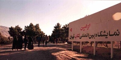 نگاهی به اولین نمایشگاه بینالمللی کتاب تهران در سال 1374؛ وقتی عید غدیر باعث شد سیل کتابدوستان هجوم بیاورند! + تصاویر