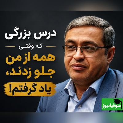 هشدار دکتر عزیزی: این عادت پنهان آرامش ذهن شما را نابود می‌کند! + ویدئو