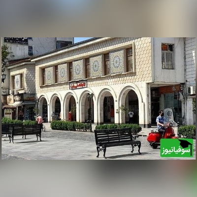 نگاهی به اولین کتابخانه ایران در رشت | گنجینه‌ای از تاریخ و کتاب‌های نایاب