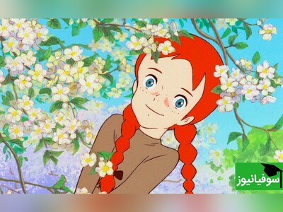 ویدیو| نوستالژی کودکان دهه شصتی به مناسبت روز جهانی کودک | آن‌شرلی، فقط به حرف معلمت گوش بده!