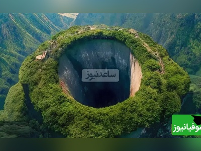 گودال بهشتی؛ یک چاله بی‌انتها با 662 متر عمق شناسایی شده که روی دیواره‌های آن یک جنگل آویزان وجود دارد و موجودات ناشناخته در آن زندگی می‌کنند