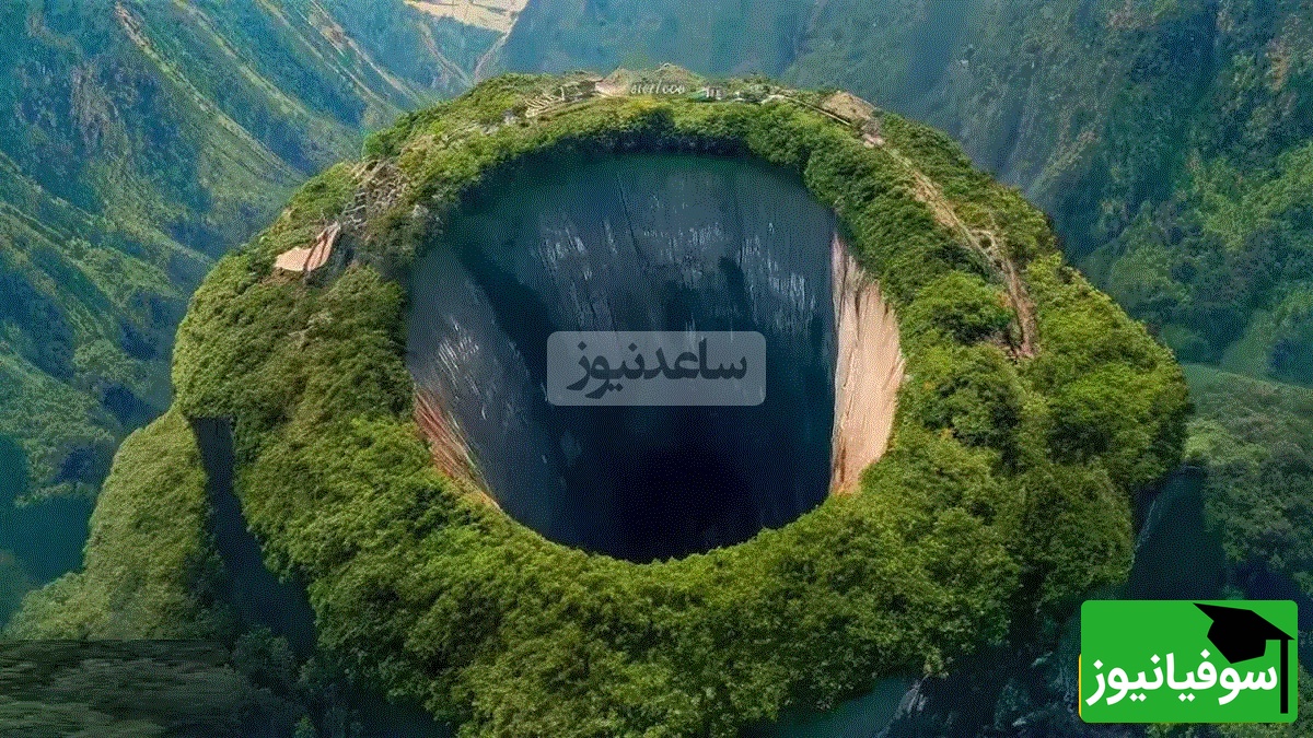 گودال بهشتی؛ یک چاله بی‌انتها با 662 متر عمق شناسایی شده که روی دیواره‌های آن یک جنگل آویزان وجود دارد و موجودات ناشناخته در آن زندگی می‌کنند