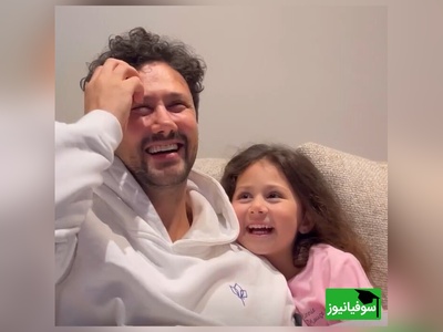 (ویدئو) ری‌اکشن جالب نبات، دخترکوچولوی کلاس اولی «سپیده بزمی‌پور» و «شاهرخ استخری» بازیگر جوکر2 به سلام گفتن علی صادقی به زبان انگلیسی/ He is the funniest guy