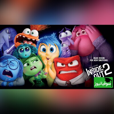 نقد و بررسی جامع Inside Out 2، سفری هیجان‌انگیز به اعماق ذهن یک نوجوان در کشاکش احساسات جدید / آیا پیکسار توانسته با این دنباله محبوبیت قسمت اول را تکرار کند؟