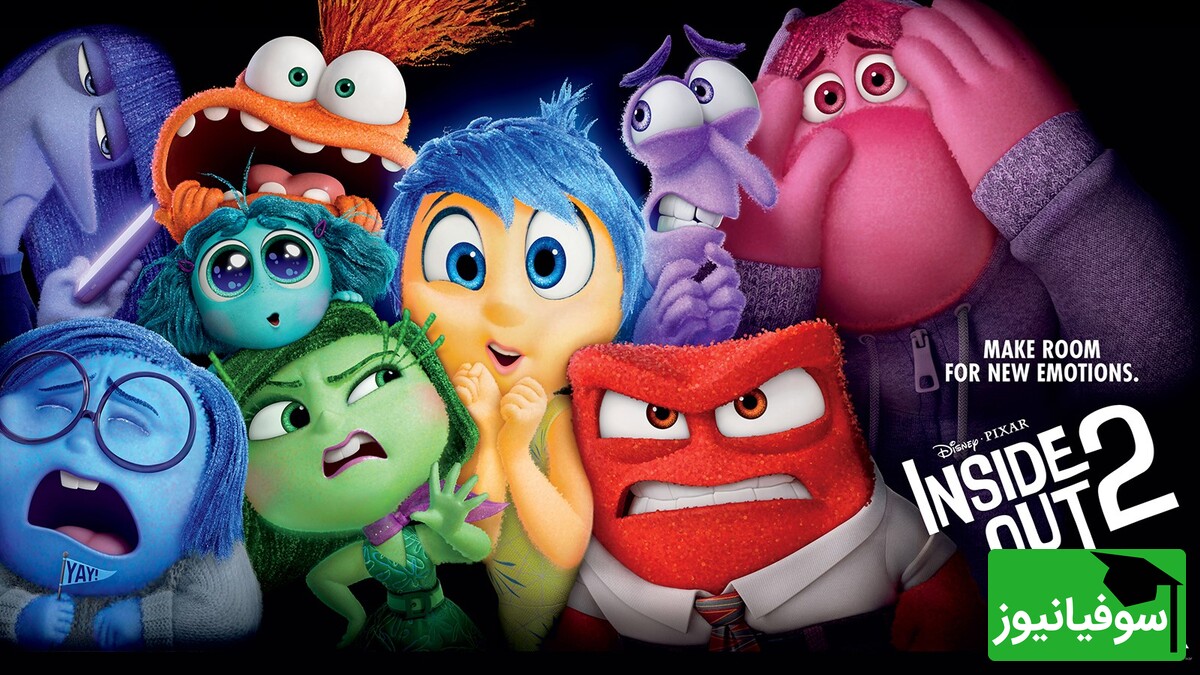 نقد و بررسی جامع Inside Out 2، سفری هیجان‌انگیز به اعماق ذهن یک نوجوان در کشاکش احساسات جدید / آیا پیکسار توانسته با این دنباله محبوبیت قسمت اول را تکرار کند؟