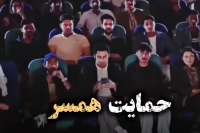 این ویدئو دیدت رو نسبت به ازدواج کاملاً عوض می‌کنه / مرد حمایتگر یه چیز دیگس