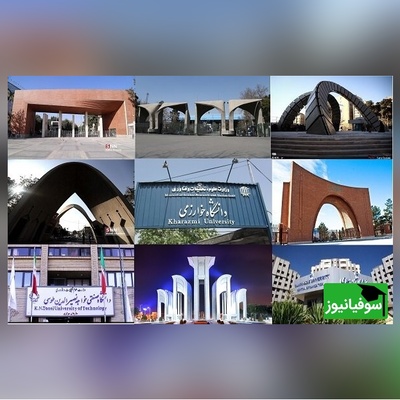 تقدیر از 77 استاد برجسته؛ نماد موفقیت دانشگاه‌ها در ISC!