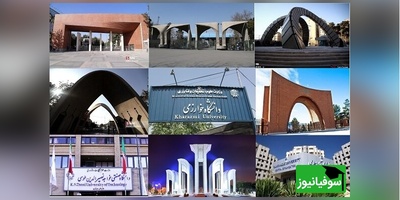 تقدیر از 77 استاد برجسته؛ نماد موفقیت دانشگاه‌ها در ISC!