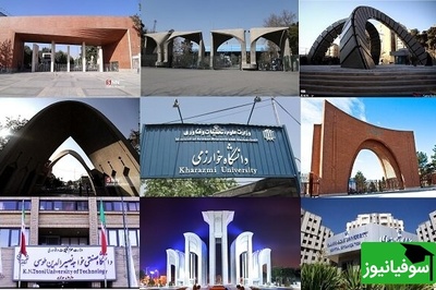 تقدیر از 77 استاد برجسته؛ نماد موفقیت دانشگاه‌ها در ISC!