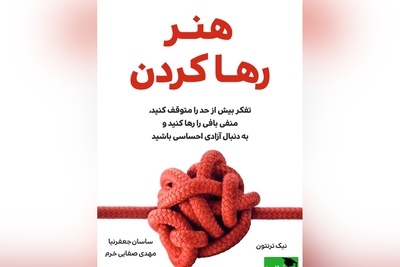 چطور از آدم‌های سمی جدا شویم؟ حقیقتی که هیچ‌کس بهت نمی‌گوید+ فیلم