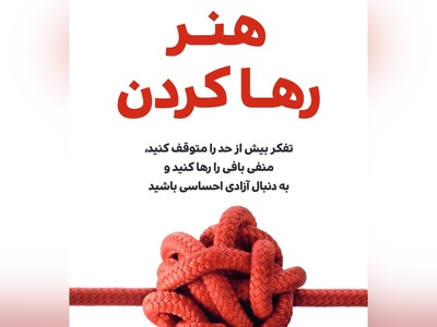 چطور از آدم‌های سمی جدا شویم؟ حقیقتی که هیچ‌کس بهت نمی‌گوید+ فیلم