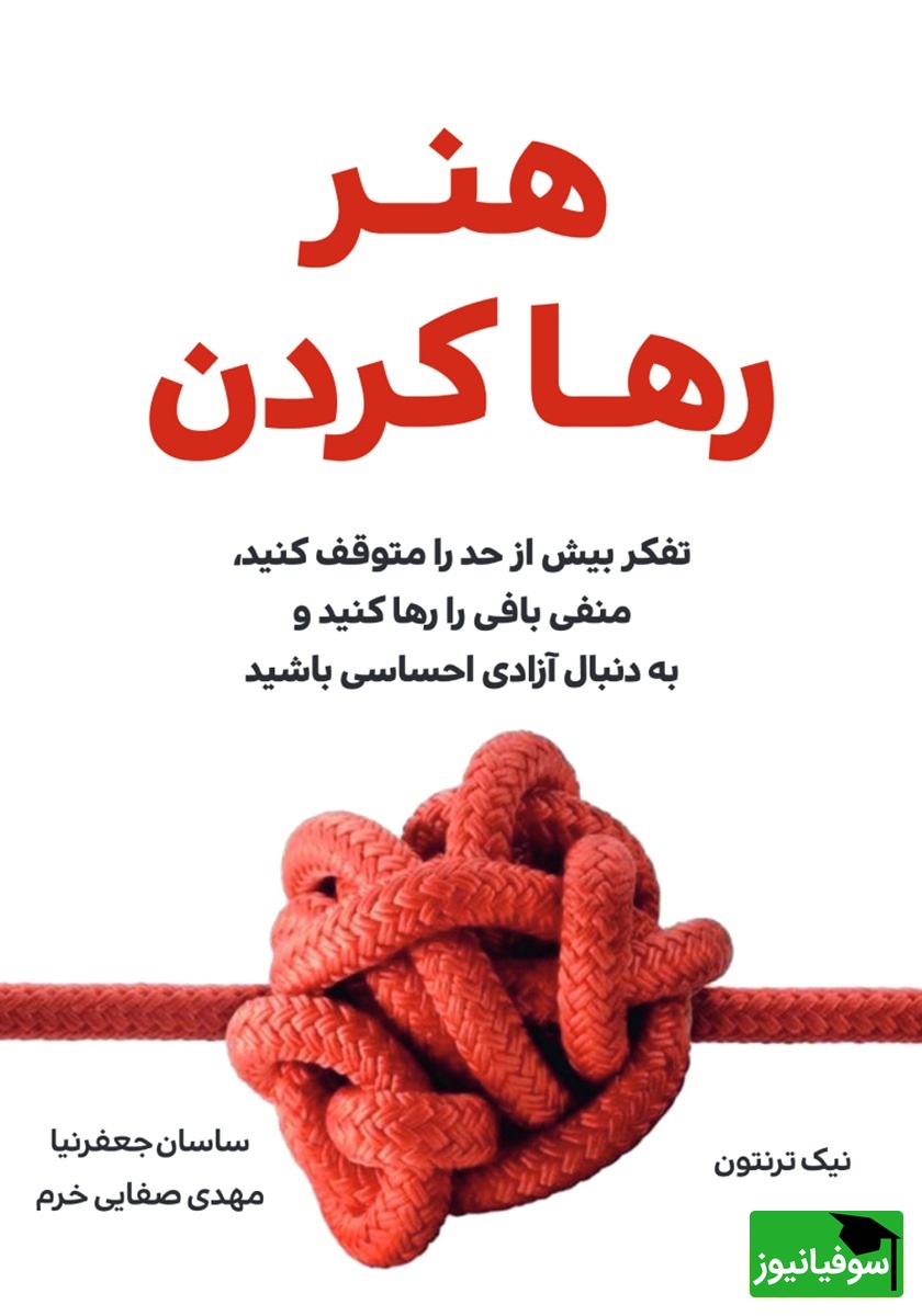 چطور از آدم‌های سمی جدا شویم؟ حقیقتی که هیچ‌کس بهت نمی‌گوید+ فیلم