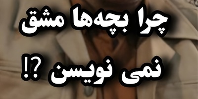 (ویدئو) توصیه مهم دکتر سعید عزیزی به والدین؛ تکالیف سنتی با کودکان عصر دیجیتال همخوانی ندارد