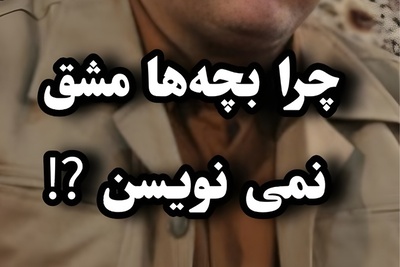 (ویدئو) توصیه مهم دکتر سعید عزیزی به والدین؛ تکالیف سنتی با کودکان عصر دیجیتال همخوانی ندارد