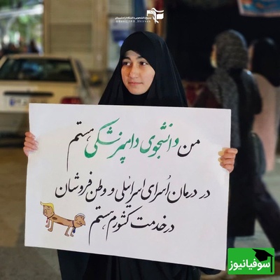 تخصص در خدمت تعهد؛ تجدید میثاق دانشجویان با آرمان‌های وطن + تصاویر