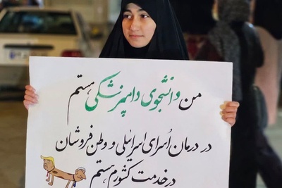 تخصص در خدمت تعهد؛ تجدید میثاق دانشجویان با آرمان‌های وطن + تصاویر