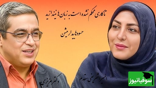 دکتر عزیزی: جاریا الان با هم مشکل ندارن، دشمن مشترکه/ طلسم میگیرن یکی بدبخت بشه...+ ویدیو