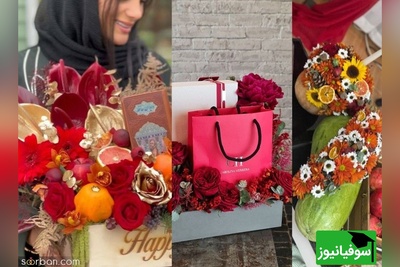 لیست هدایای شب یلدا برای عروس | شب یلدا 1404 برای عروس چی کادو ببریم؟