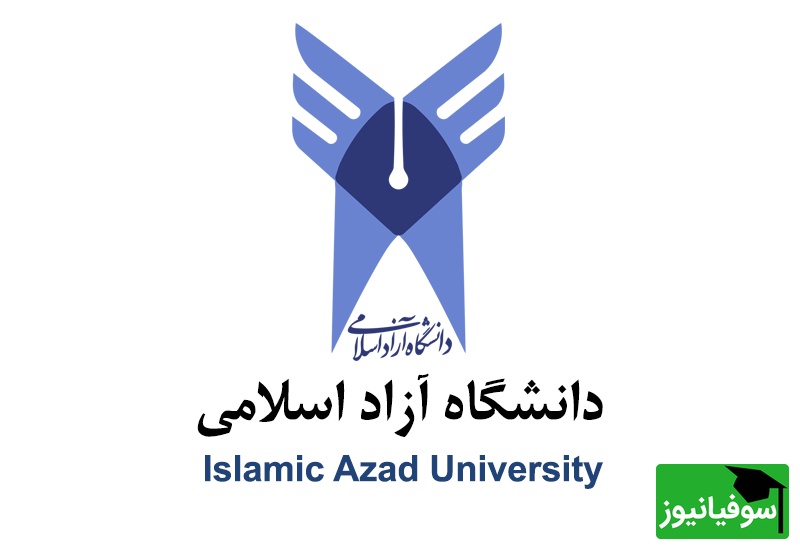 رویای دانشگاه نزدیکتر از همیشه | ثبتنام بدون آزمون دانشگاه آزاد برای ترم پاییز آغاز شد + جزییات