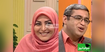پیامی که المیرا شریفی مقدم خواند؛ من هر وقت چیزی میخرم خواهر شوهرم کل شهرو روزها میگرده که عین اونو پیدا کنه دکتر عزیزی: خانم ها هیچوقت نمیتونن تیم فوتبال تشکیل بدن!+ ویدیو