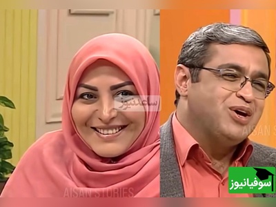 پیامی که المیرا شریفی مقدم خواند؛ من هر وقت چیزی میخرم خواهر شوهرم کل شهرو روزها میگرده که عین اونو پیدا کنه دکتر عزیزی: خانم ها هیچوقت نمیتونن تیم فوتبال تشکیل بدن!+ ویدیو