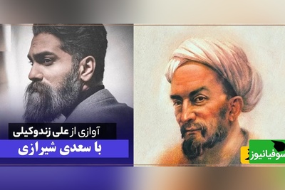 ماندگارترین غزل سعدی با آواز متحیرکننده علی زندوکیلی در برنامه پژمان جمشیدی، همه مات و مبهوت صداش شدند / ترکیب دو اسطوره‌ای که صد بار هم گوش کنید خسته نمیشید + ویدئو