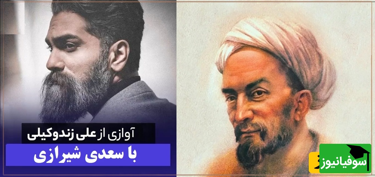 ماندگارترین غزل سعدی با آواز متحیرکننده علی زندوکیلی در برنامه پژمان جمشیدی، همه مات و مبهوت صداش شدند / ترکیب دو اسطورهای که صد بار هم گوش کنید خسته نمیشید + ویدئو