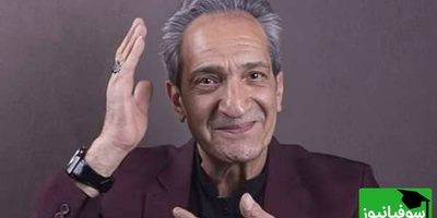 علم پزشکی خشایار راد بازیگر سریال خانه به دوش را 20 سال جوان تر کرد/ انگار کوبیده از نو ساخته