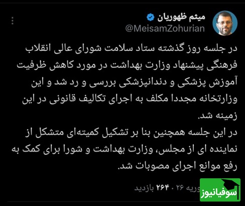 یک اختلاف 4 ساله؛ حواشی افزایش ظرفیت پزشکی هنوز ادامه دارد