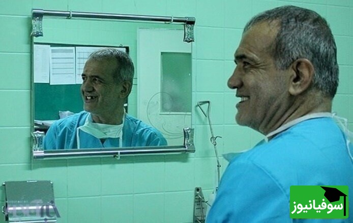 دکتر پزشکیان در اتاق عمل