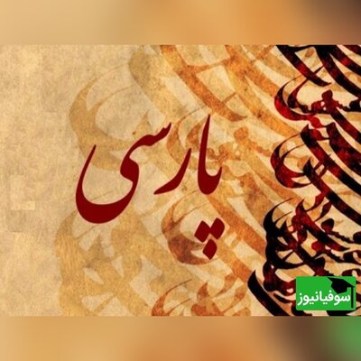 چهارمین کنفرانس بین‌المللی یافته‌های پژوهشی در مطالعات زبان و ادبیات