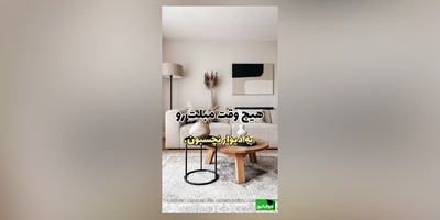 اشتباه رایجی که همه ما با چیدمان مبل‌ها انجام می‌دهیم و حتی متوجه نیستیم، اما تاثیر بزرگی روی خانه دارد!👊🏻