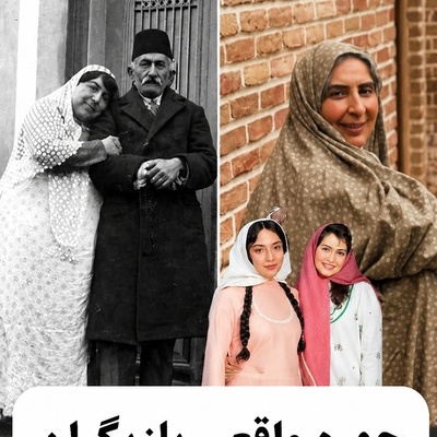اگر محبوبه، رحیم نجار و منصور در قاجار زندگی می‌کردند چه شکلی بودند؟ نگاهی عجیب به چهره‌های واقعی کاراکترهای بامداد خمار!