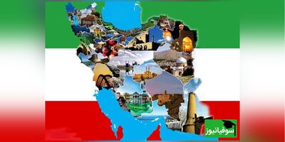 نخستین کنگرۀ ملی ایران‌شناسی در ایران