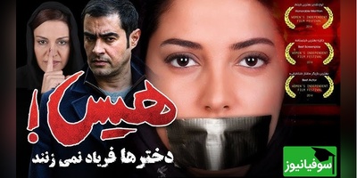 خواستگاری با سیب از طناز طباطبایی