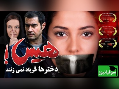 خواستگاری با سیب از طناز طباطبایی