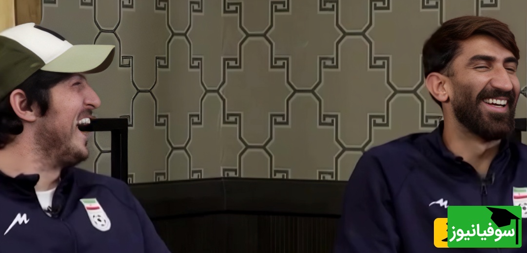 (ویدیو) شوخی وحشتناک سردار آزمون با دکترای علیرضا بیرانوند / نامرد سکه یه پولش کرد🤣