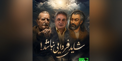 یک بیت، هزار معنا؛ غزل‌سرایی دلنشین رشید کاکاوند که اشک و لبخند را همزمان می‌آورد + ویدئو