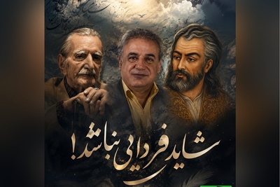 یک بیت، هزار معنا؛ غزل‌سرایی دلنشین رشید کاکاوند که اشک و لبخند را همزمان می‌آورد + ویدئو