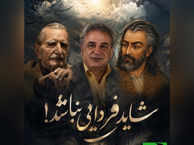 یک بیت، هزار معنا؛ غزل‌سرایی دلنشین رشید کاکاوند که اشک و لبخند را همزمان می‌آورد + ویدئو