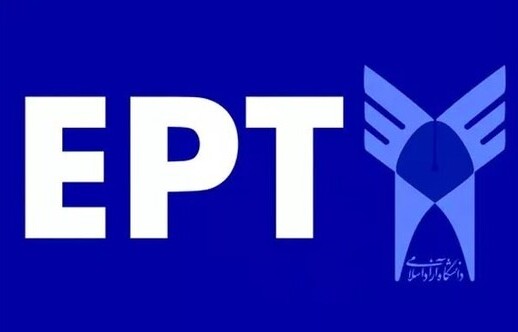 آغاز ثبت‌نام آزمون EPT دانشگاه آزاد اسلامی