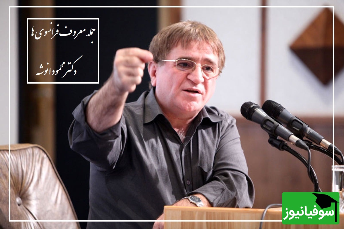 (فیلم) یک جمله معروف از فرانسوی ها از زبان دکتر انوشه! آدم درست زندگی ات را که پیدا کردی نگهش دار/بعد از جدایی و طلاق...