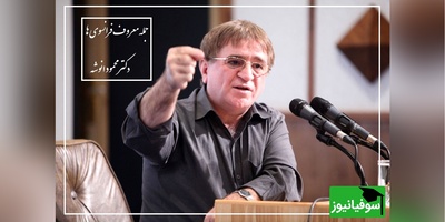 (فیلم) یک جمله معروف از فرانسوی ها از زبان دکتر انوشه! آدم درست زندگی ات را که پیدا کردی نگهش دار/بعد از جدایی و طلاق...