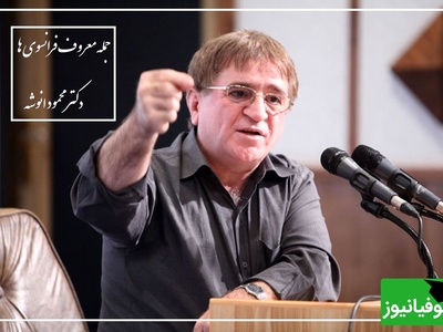 (فیلم) یک جمله معروف از فرانسوی ها از زبان دکتر انوشه! آدم درست زندگی ات را که پیدا کردی نگهش دار/بعد از جدایی و طلاق...