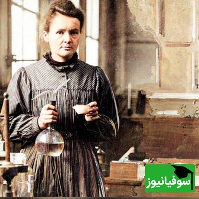 (تصاویر) نگاهی به دستاوردهای ماری کوری؛ زنی که علم را متحول کرد