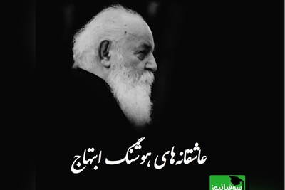 بشنوید صدای بغض‌آلود ابتهاج، روایتی از دلتنگی و تنهایی جاودان / در من کسی آهسته می گرید ... + ویدئو
