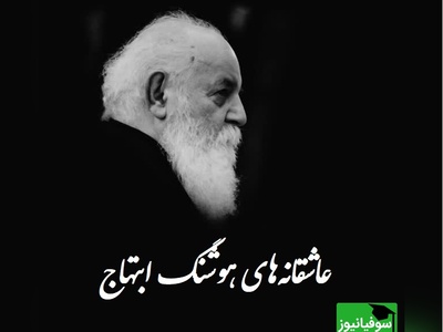 بشنوید صدای بغض‌آلود ابتهاج، روایتی از دلتنگی و تنهایی جاودان / در من کسی آهسته می گرید ... + ویدئو